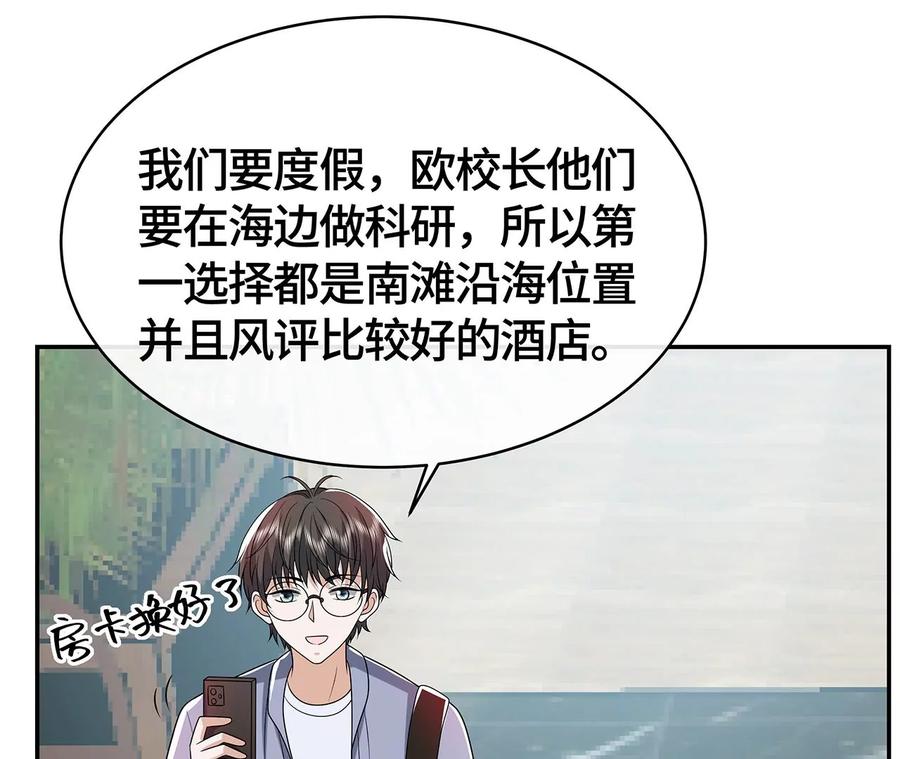 我会心疼的-男神赖在我身上-红孩儿传媒（第14张）