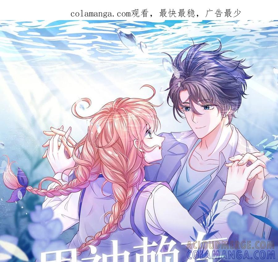 我会心疼的-男神赖在我身上-红孩儿传媒（第1张）