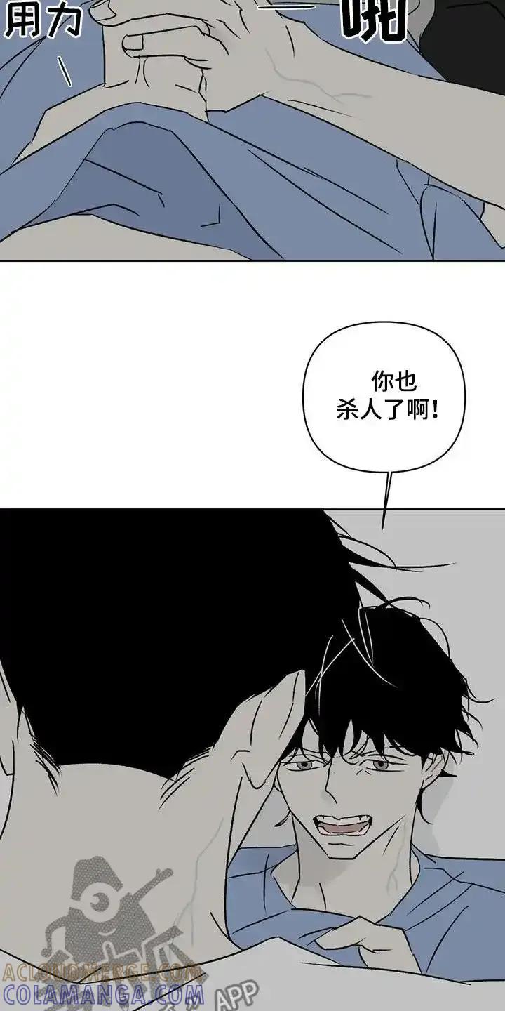 第14章：弄死我试试-孽缘(FAN)-Keonn（第11张）