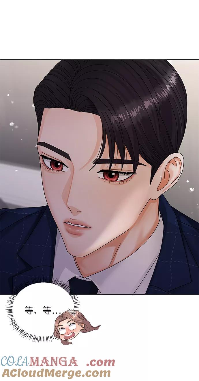 第29话-请咬我一口(降临你的世界)-性恩（第22张）