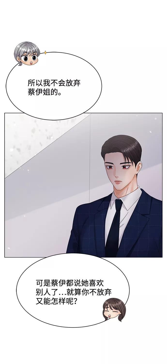 第29话-请咬我一口(降临你的世界)-性恩（第9张）