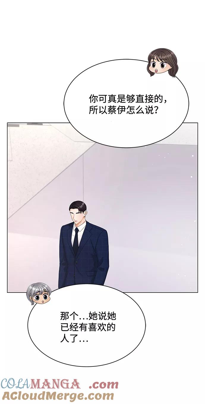 第29话-请咬我一口(降临你的世界)-性恩（第4张）