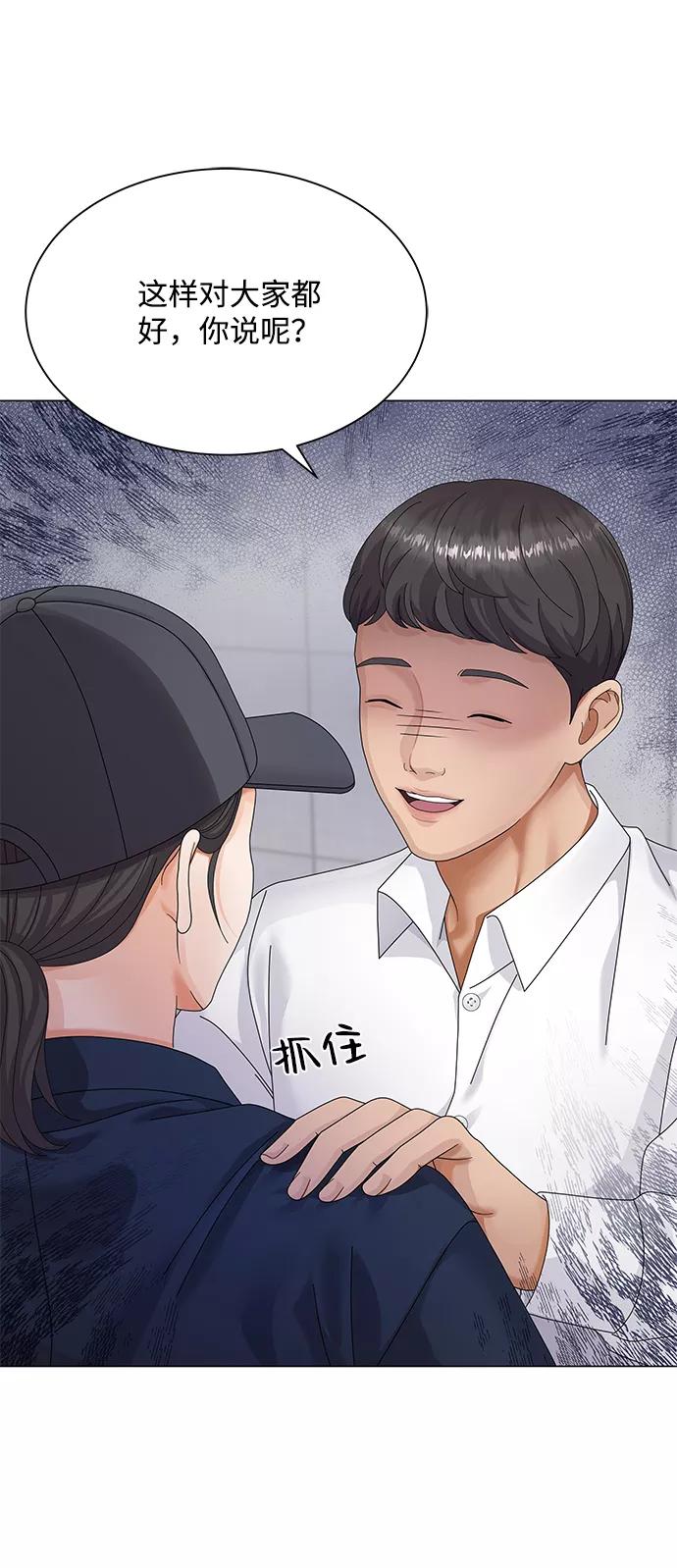 第31话-请咬我一口(降临你的世界)-性恩（第8张）