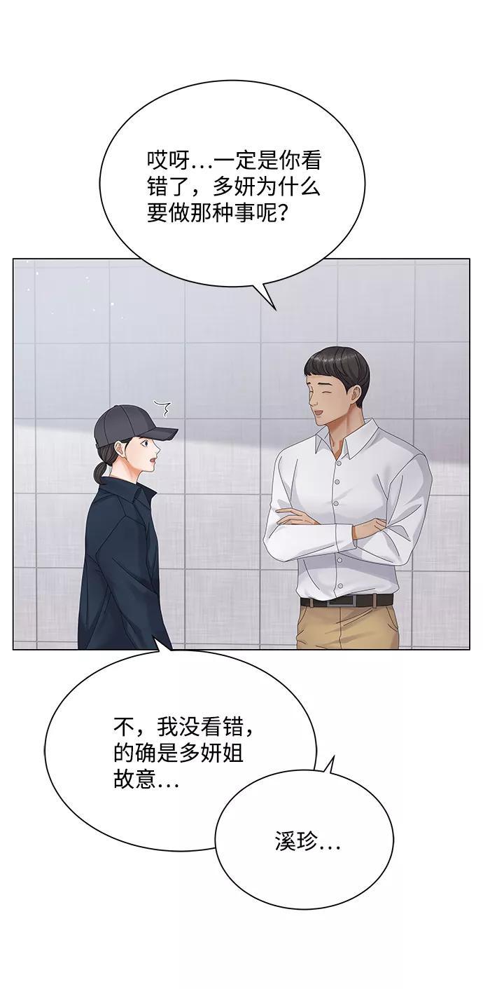 第31话-请咬我一口(降临你的世界)-性恩（第5张）