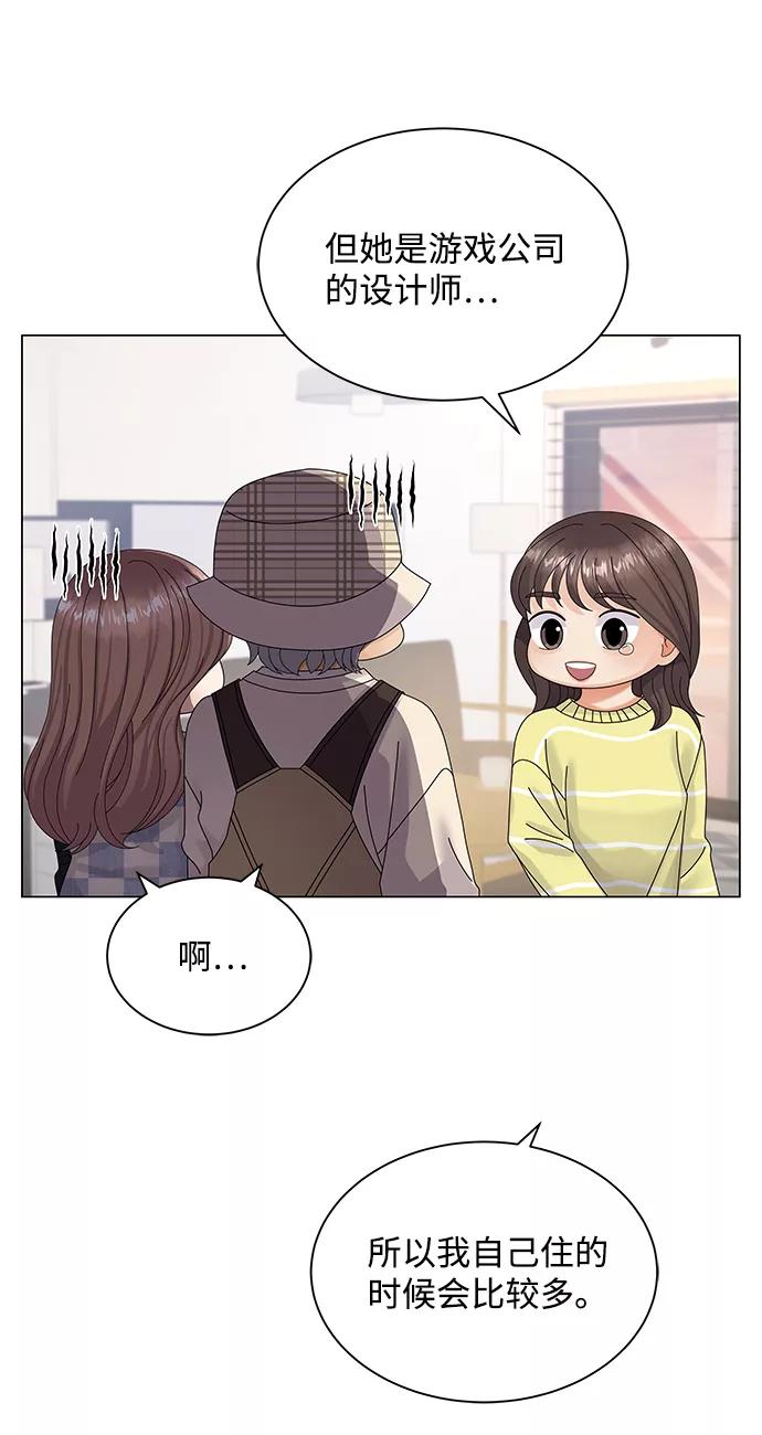 第32话-请咬我一口(降临你的世界)-性恩（第11张）