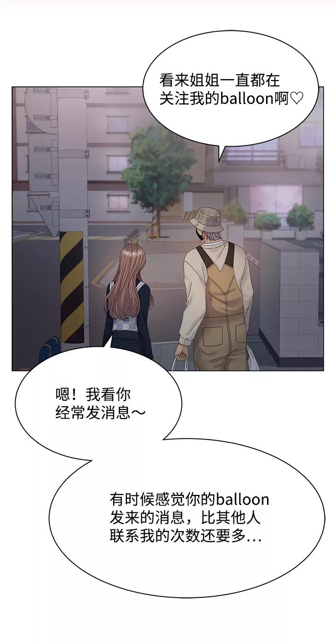 第33话-请咬我一口(降临你的世界)-性恩（第8张）