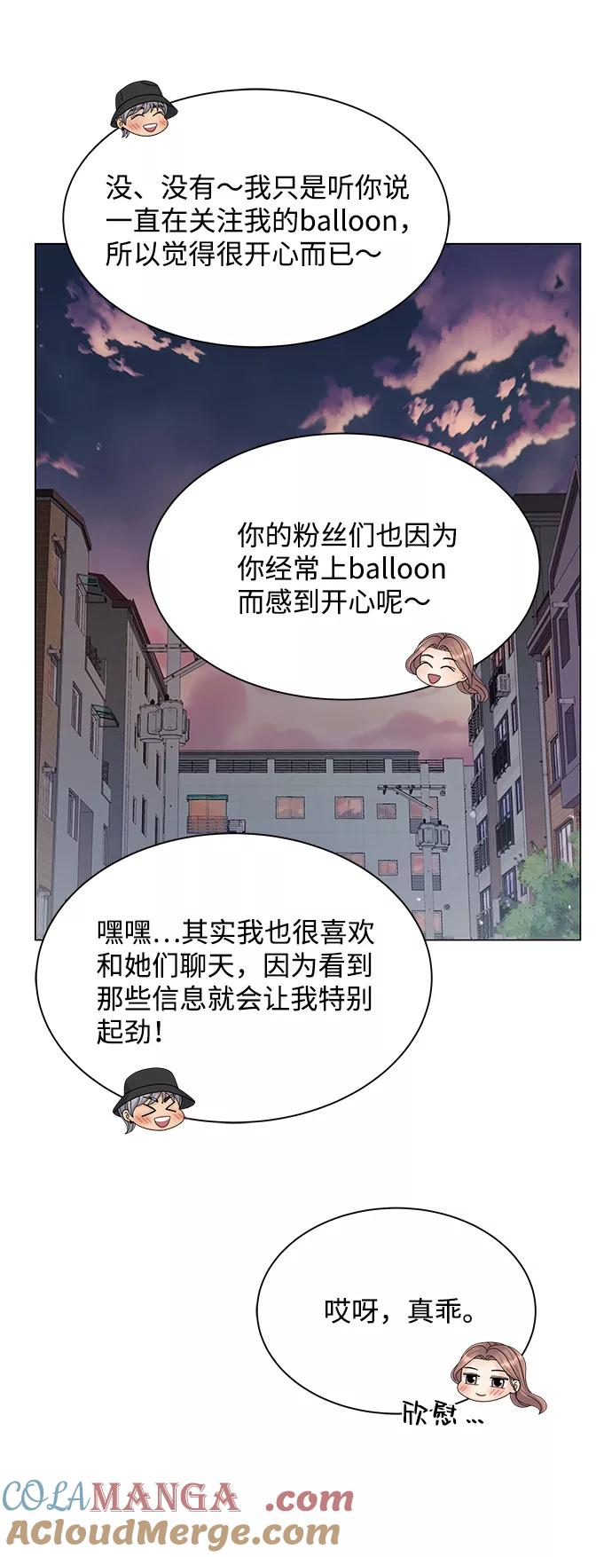 第33话-请咬我一口(降临你的世界)-性恩（第10张）