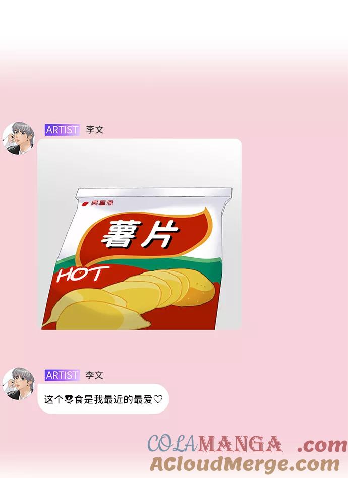 第33话-请咬我一口(降临你的世界)-性恩（第7张）