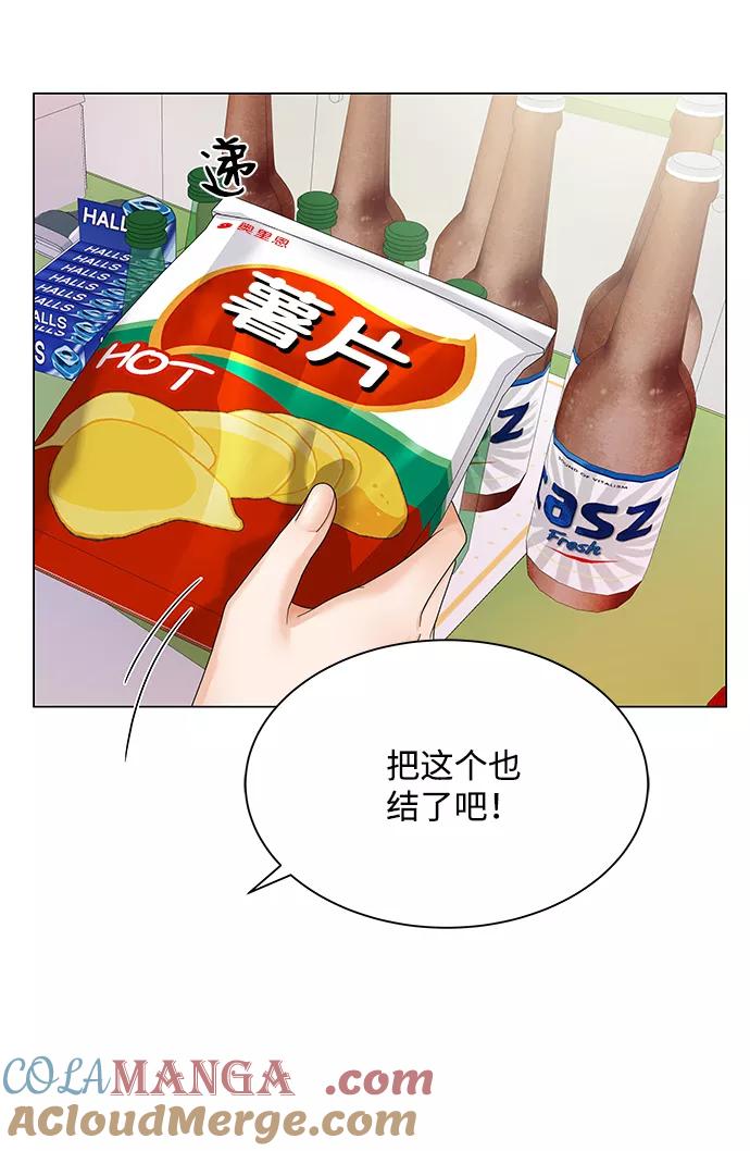 第33话-请咬我一口(降临你的世界)-性恩（第4张）