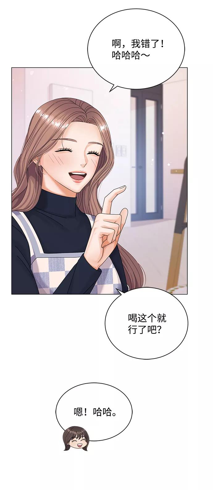 第34话-请咬我一口(降临你的世界)-性恩（第17张）