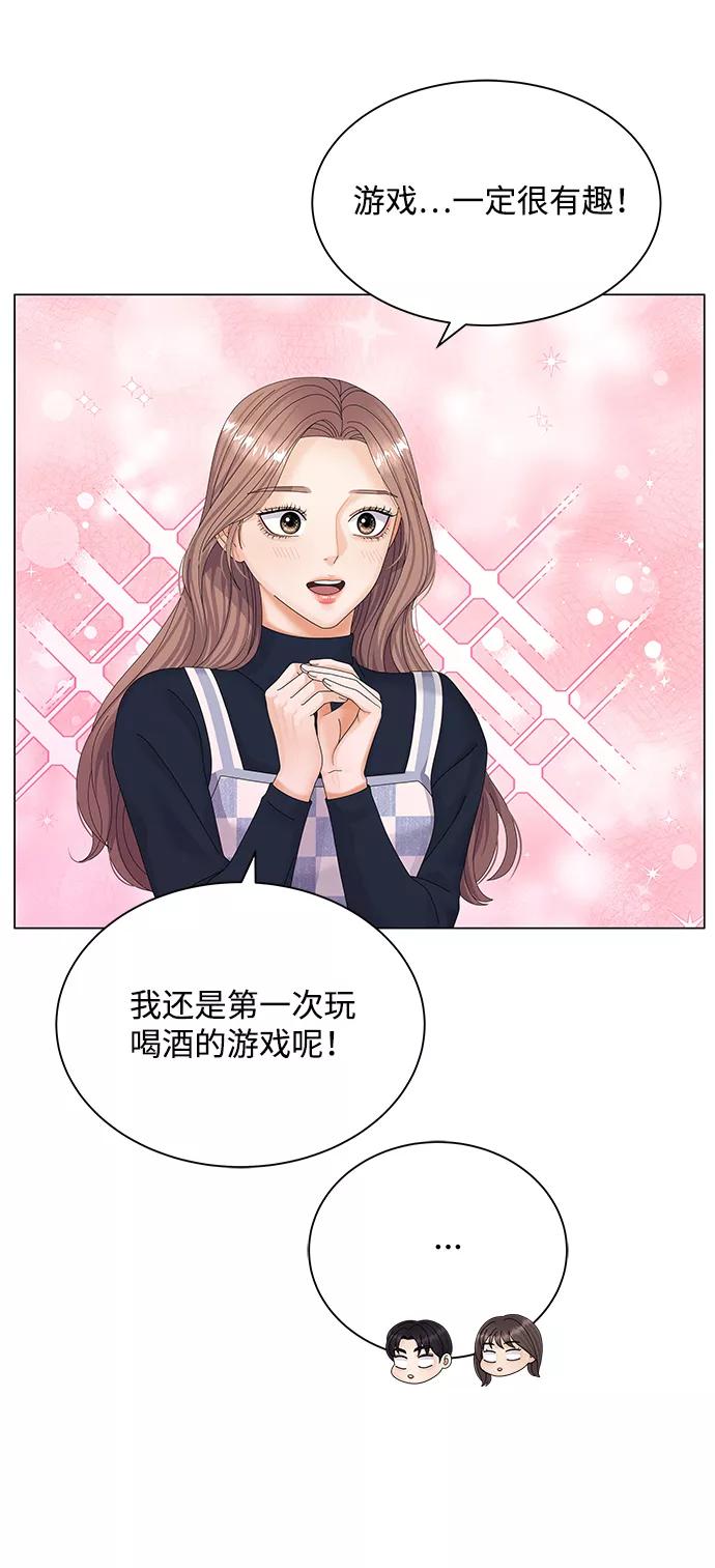 第34话-请咬我一口(降临你的世界)-性恩（第14张）