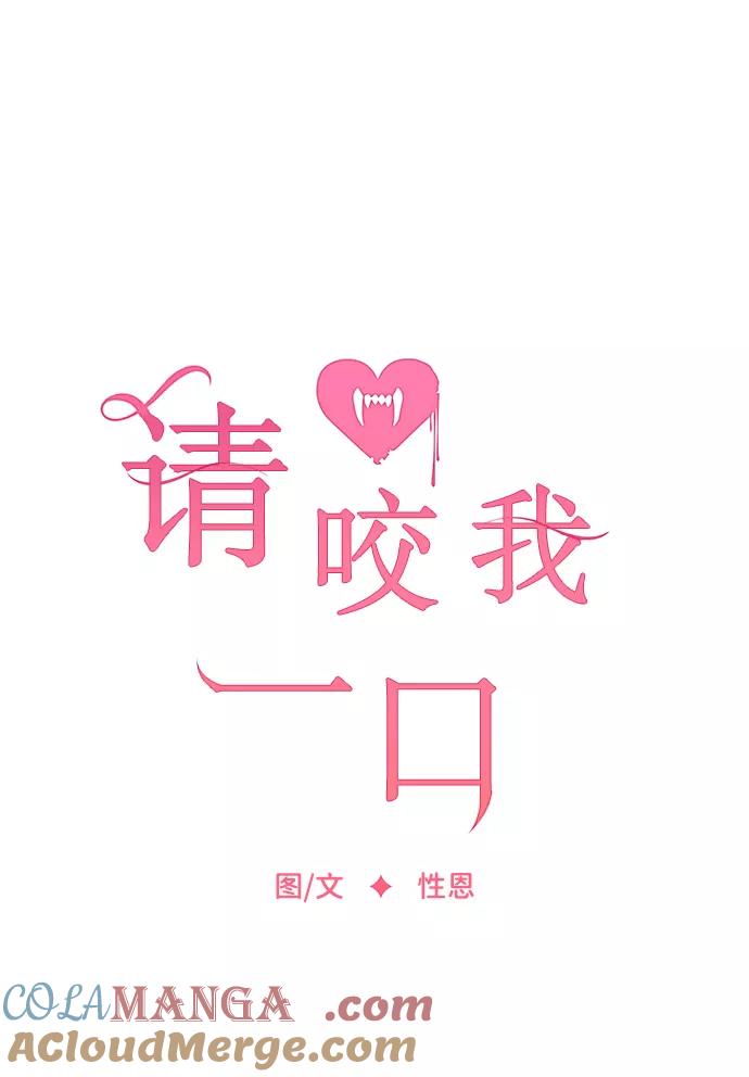 第34话-请咬我一口(降临你的世界)-性恩（第7张）
