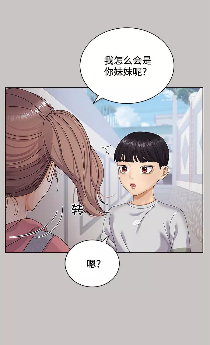 第35话-请咬我一口(降临你的世界)-性恩（第11张）