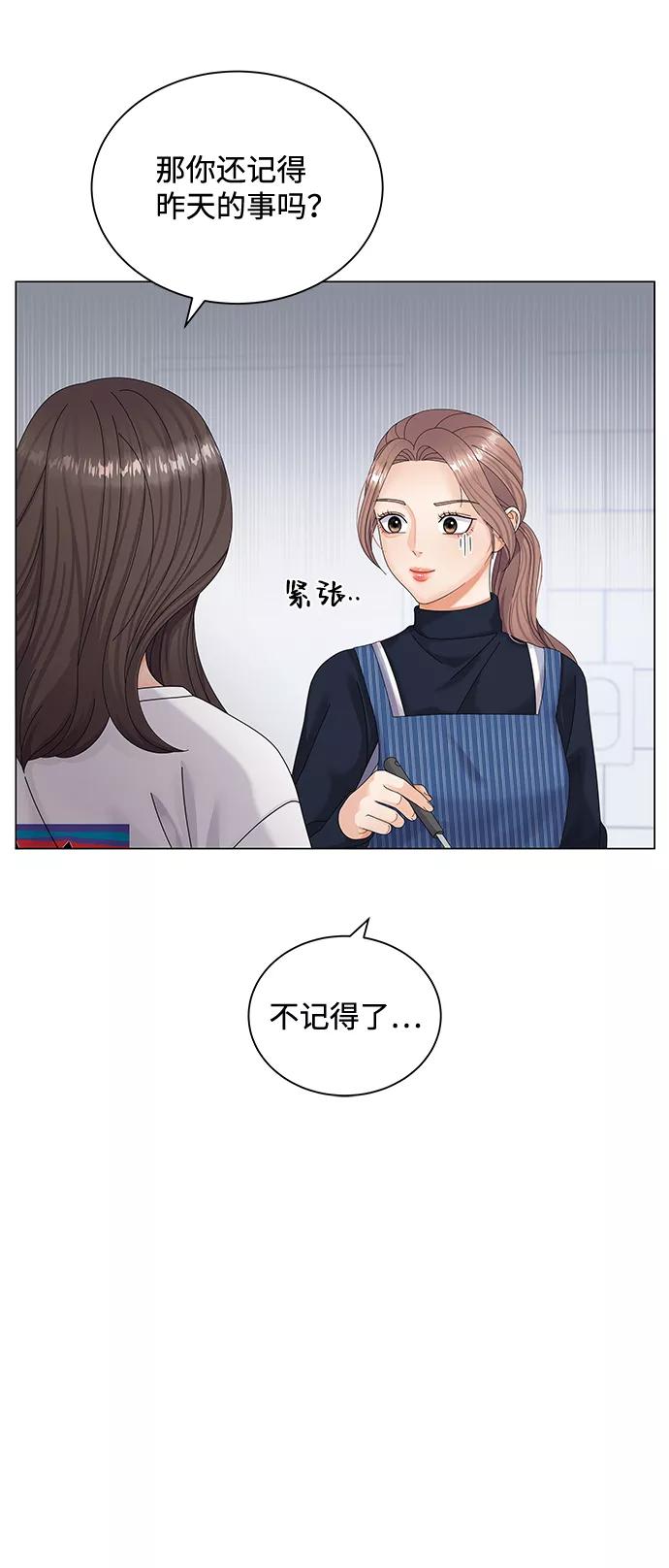 第35话-请咬我一口(降临你的世界)-性恩（第26张）