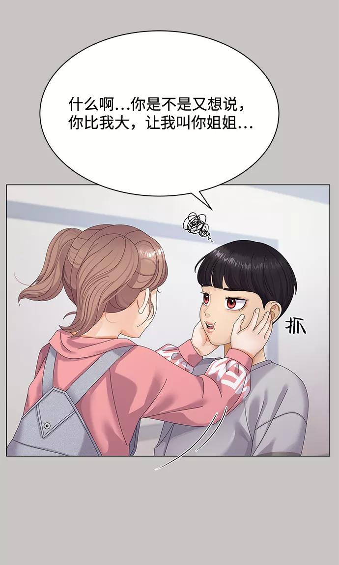 第35话-请咬我一口(降临你的世界)-性恩（第12张）
