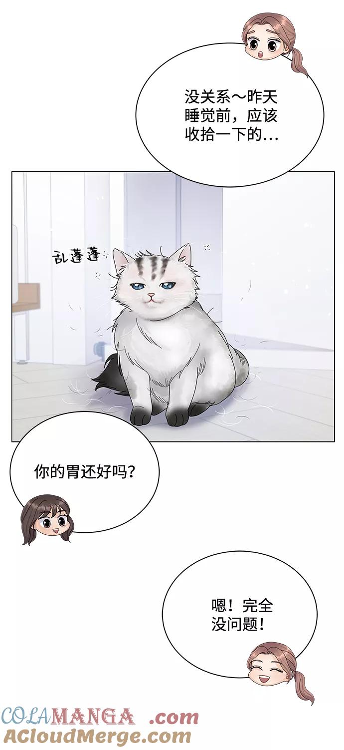 第35话-请咬我一口(降临你的世界)-性恩（第25张）