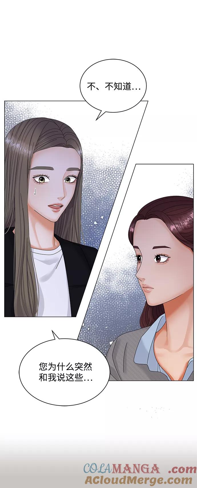 第36话-请咬我一口(降临你的世界)-性恩（第7张）