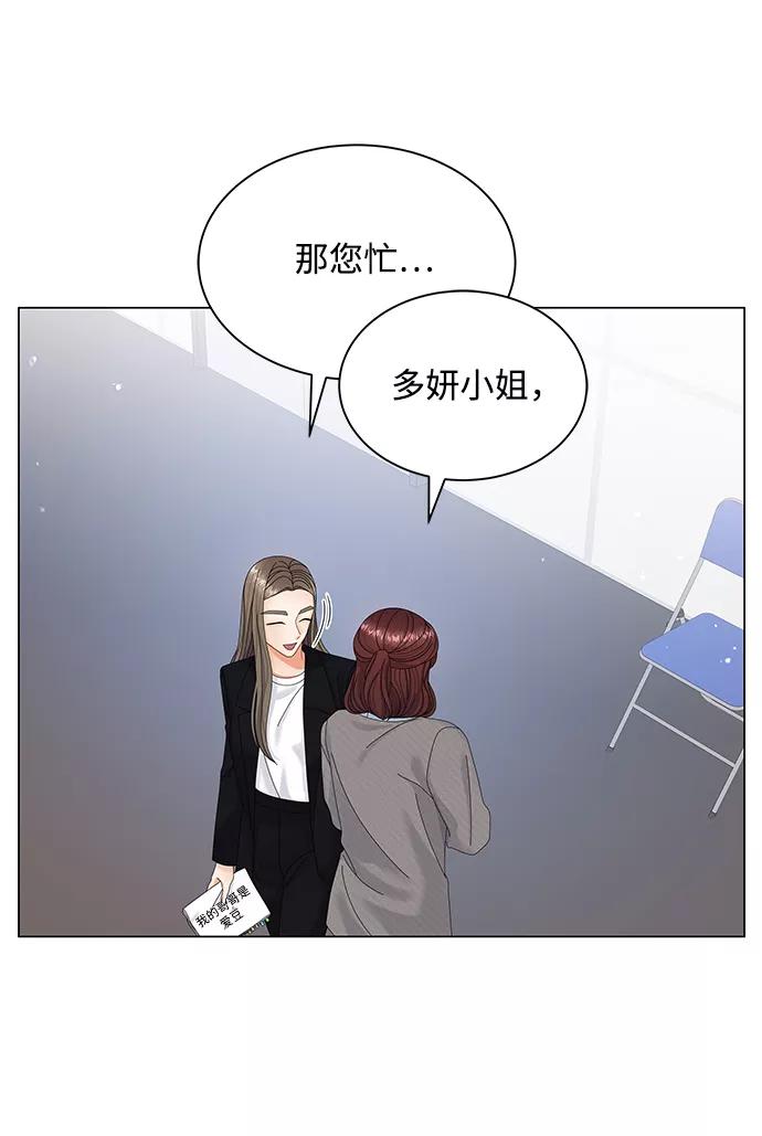 第36话-请咬我一口(降临你的世界)-性恩（第5张）