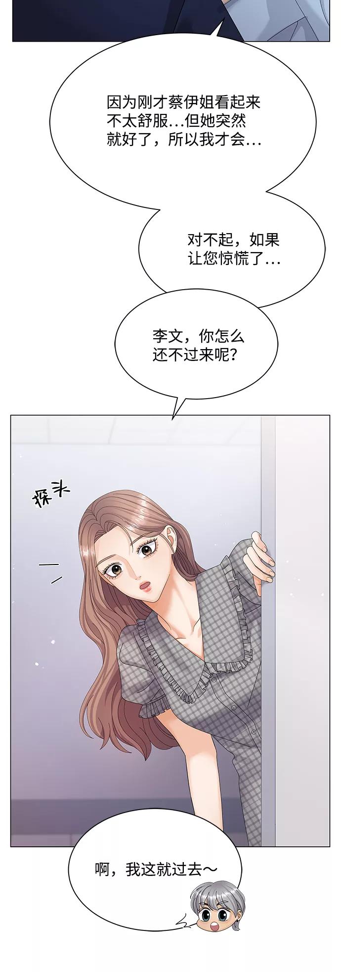 第37话-请咬我一口(降临你的世界)-性恩（第17张）