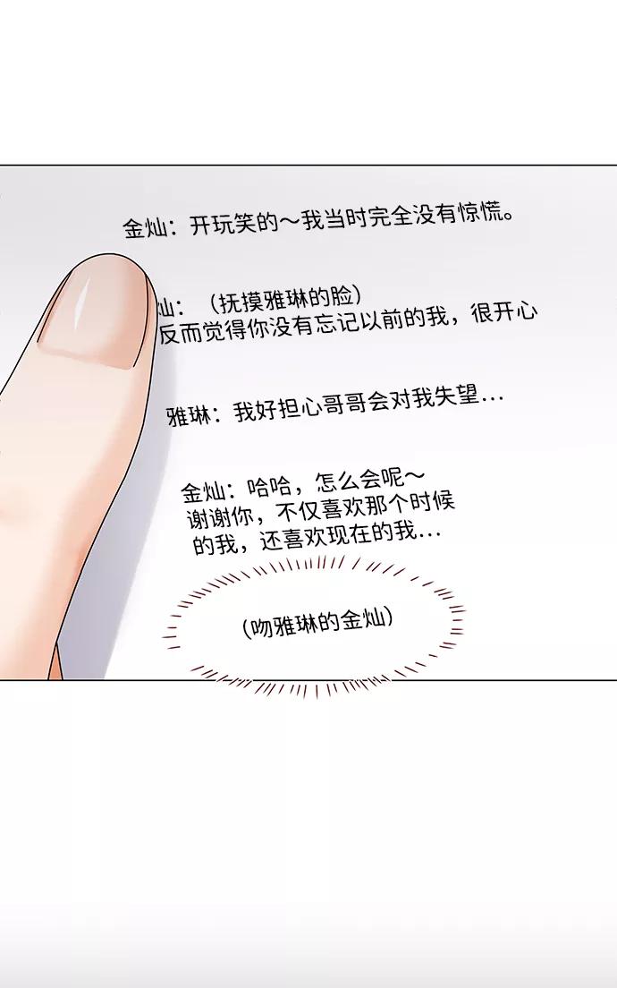 第39话-请咬我一口(降临你的世界)-性恩（第2张）