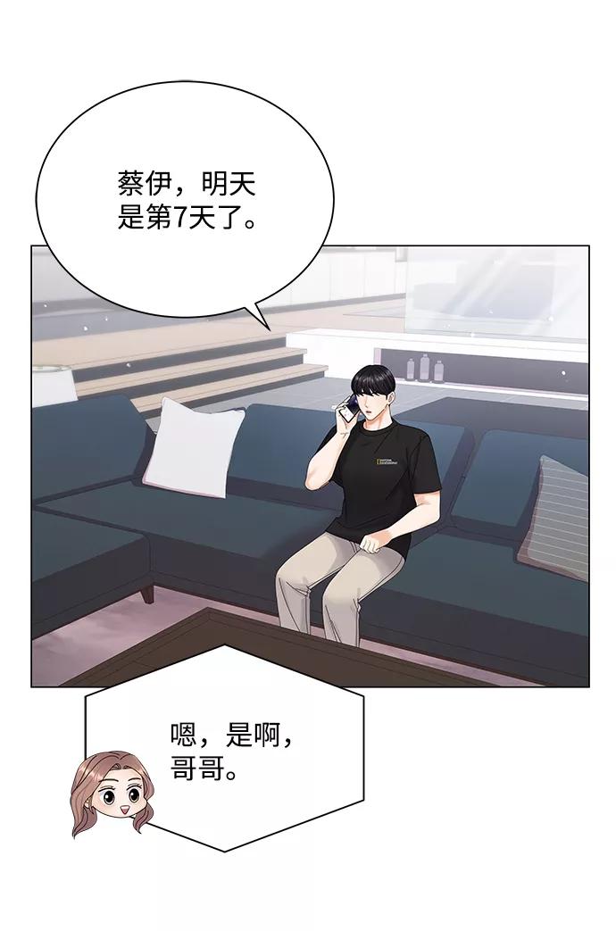 第39话-请咬我一口(降临你的世界)-性恩（第5张）
