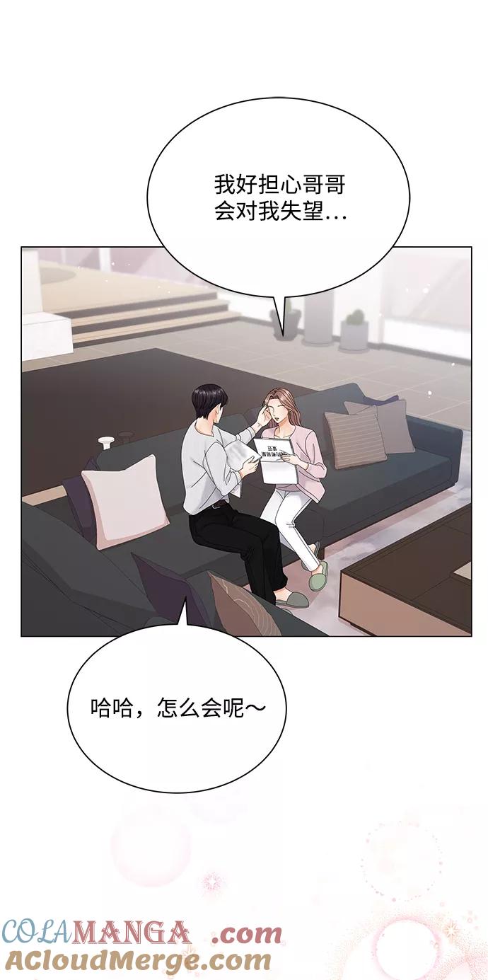 第40话-请咬我一口(降临你的世界)-性恩（第13张）