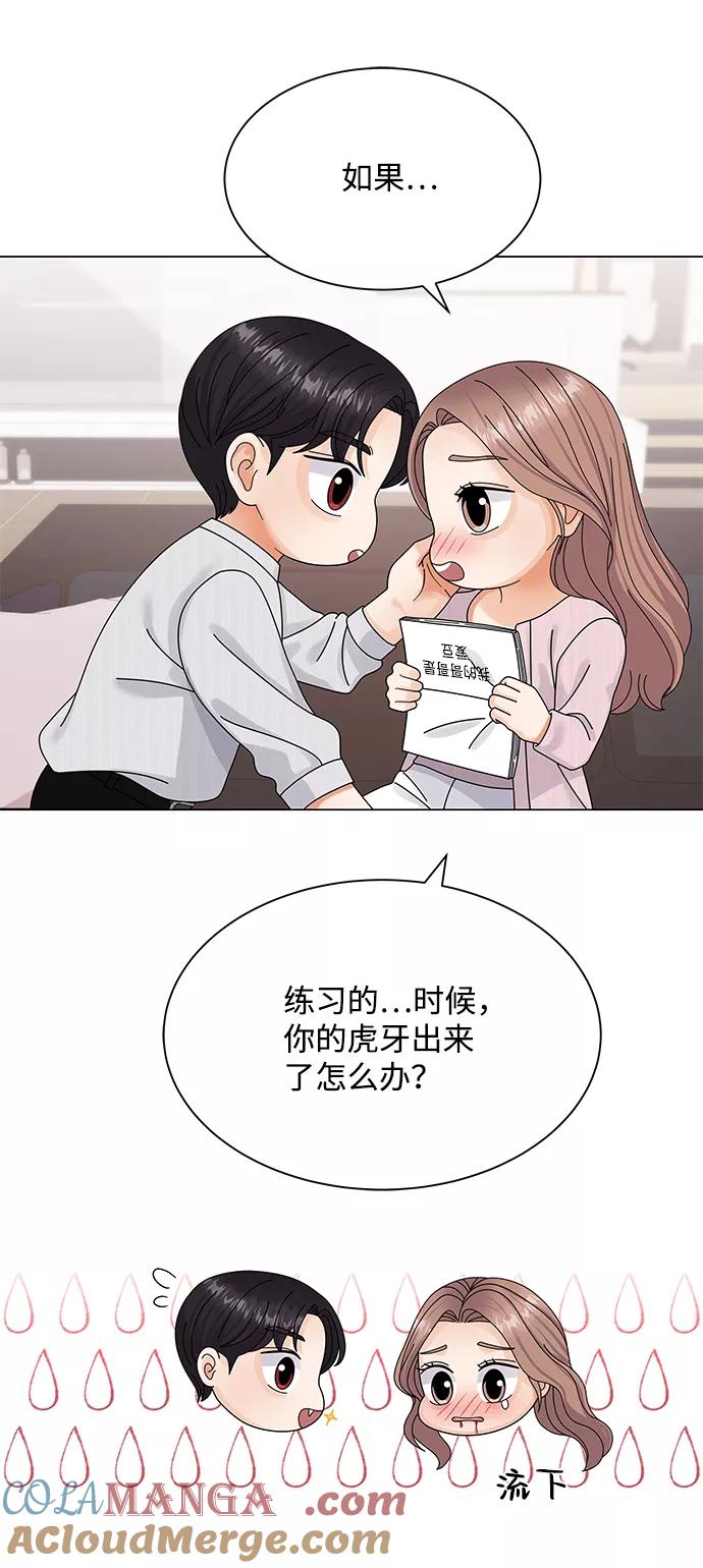 第40话-请咬我一口(降临你的世界)-性恩（第16张）