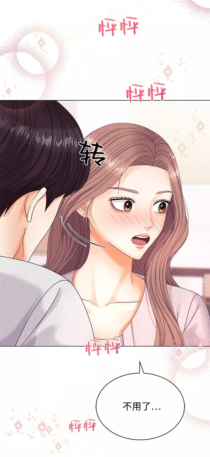 第40话-请咬我一口(降临你的世界)-性恩（第5张）