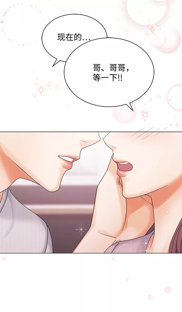 第40话-请咬我一口(降临你的世界)-性恩（第15张）