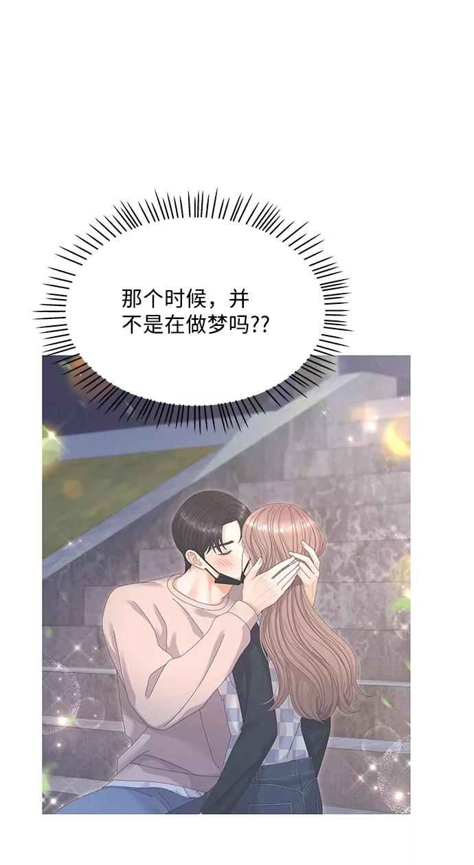 第41话-请咬我一口(降临你的世界)-性恩（第3张）