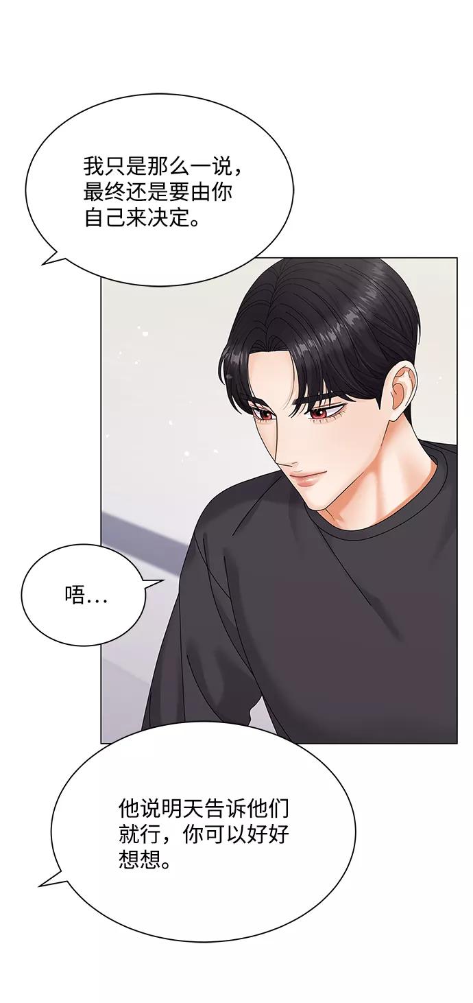 第43话-请咬我一口(降临你的世界)-性恩（第11张）