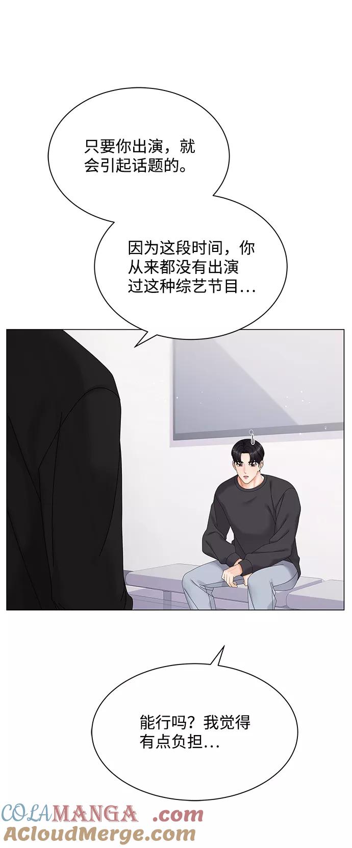 第43话-请咬我一口(降临你的世界)-性恩（第10张）