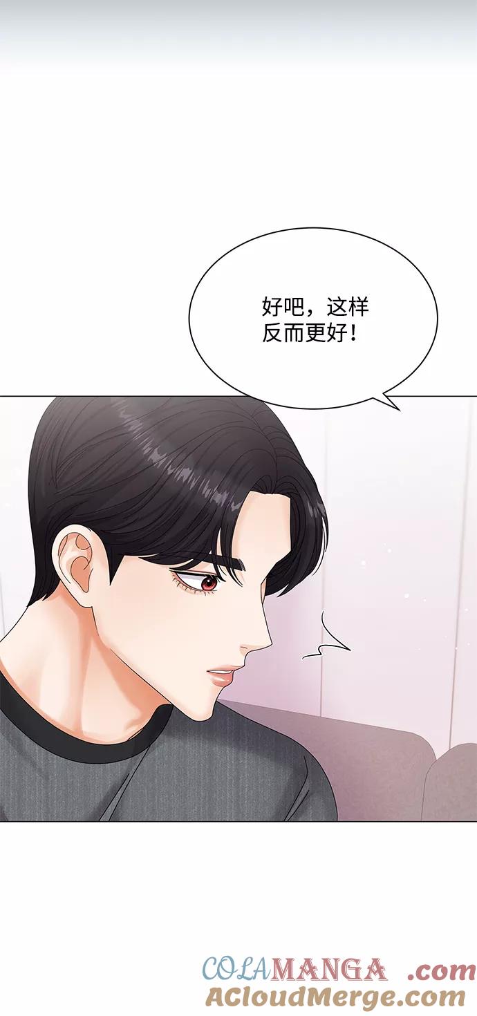 第45话-请咬我一口(降临你的世界)-性恩（第7张）