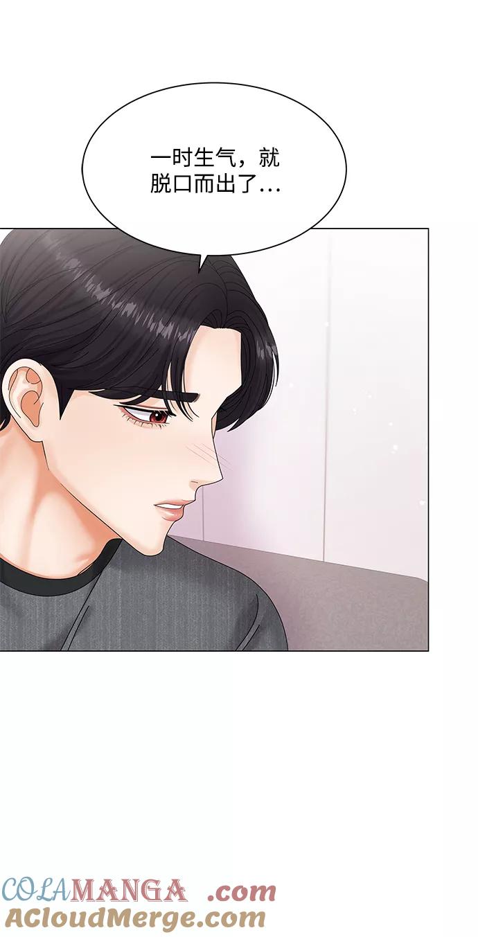 第45话-请咬我一口(降临你的世界)-性恩（第4张）