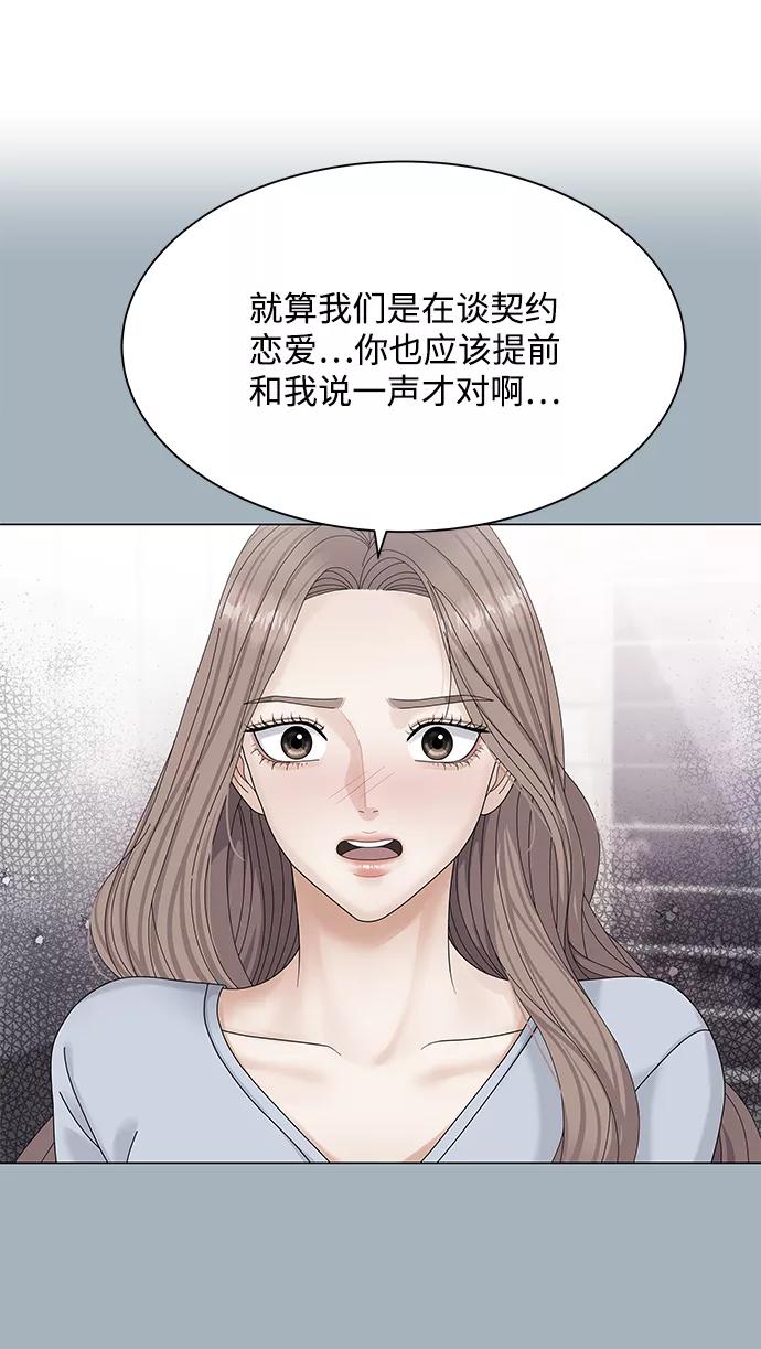 第45话-请咬我一口(降临你的世界)-性恩（第5张）