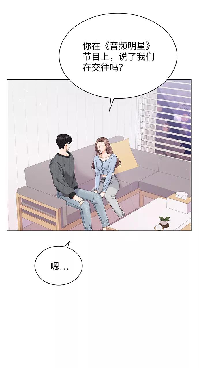 第45话-请咬我一口(降临你的世界)-性恩（第2张）