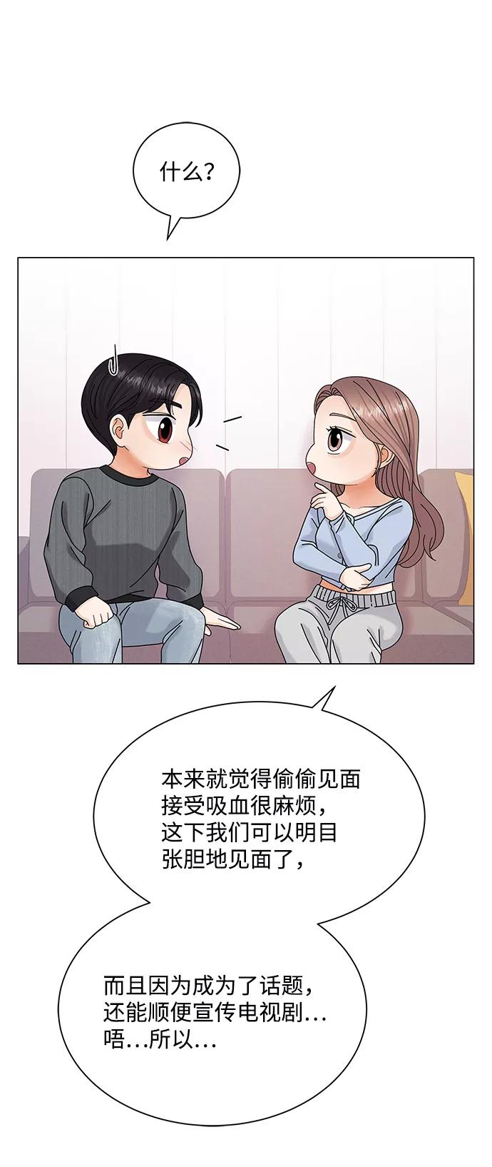 第45话-请咬我一口(降临你的世界)-性恩（第8张）