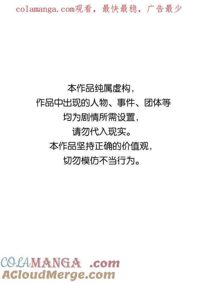 第46话-请咬我一口(降临你的世界)-性恩（第1张）
