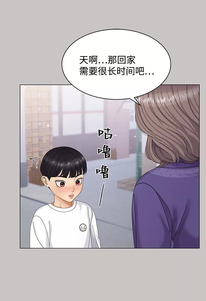 第47话-请咬我一口(降临你的世界)-性恩（第8张）