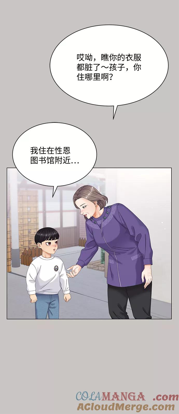 第47话-请咬我一口(降临你的世界)-性恩（第7张）