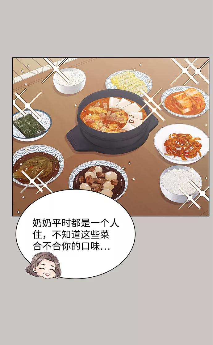 第47话-请咬我一口(降临你的世界)-性恩（第11张）