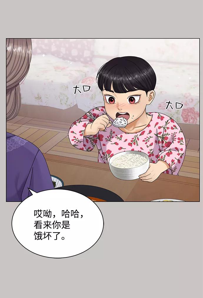 第47话-请咬我一口(降临你的世界)-性恩（第12张）