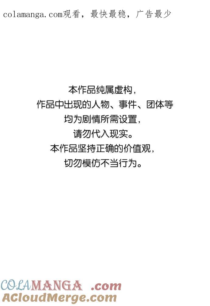 第49话-请咬我一口(降临你的世界)-性恩（第1张）