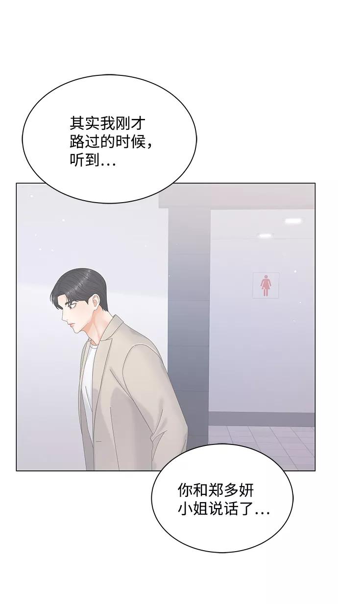 第49话-请咬我一口(降临你的世界)-性恩（第14张）