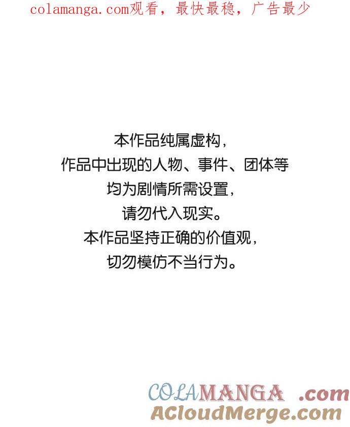 第50话（第一季完结）-请咬我一口(降临你的世界)-性恩（第1张）