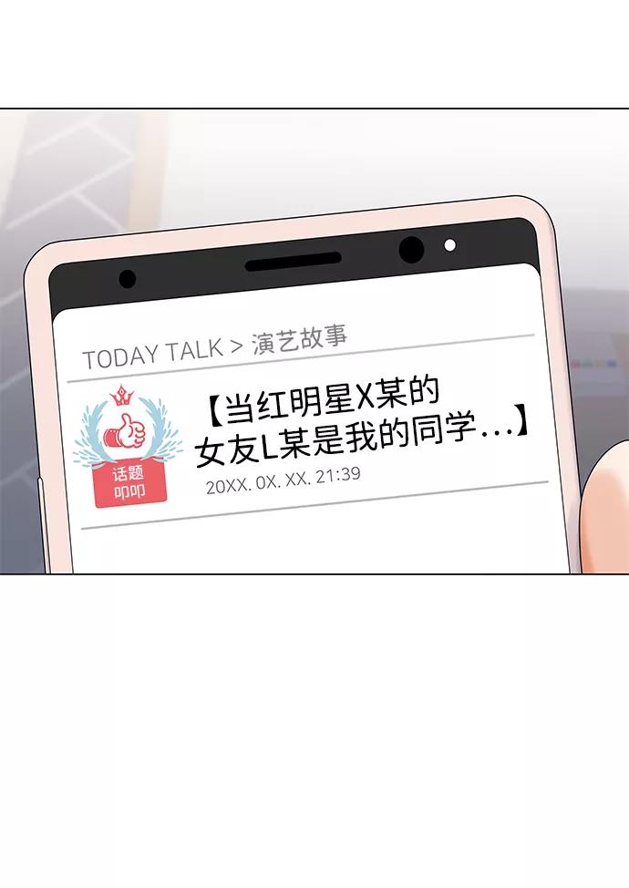 第52话-请咬我一口(降临你的世界)-性恩（第2张）