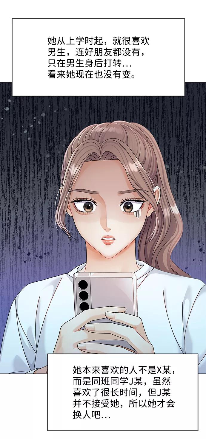 第52话-请咬我一口(降临你的世界)-性恩（第3张）