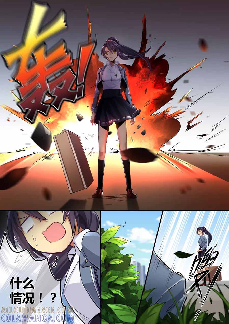 第1话-极道校园-奇月星空（第11张）