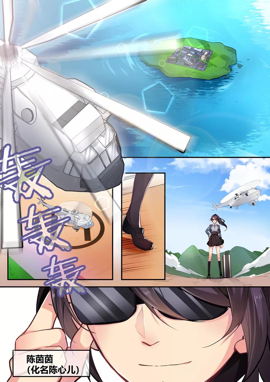 第1话-极道校园-奇月星空（第6张）