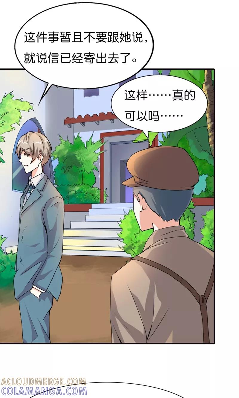 第11话飞上枝头变凤凰-极品大人小心肝-左岸卡漫（第5张）